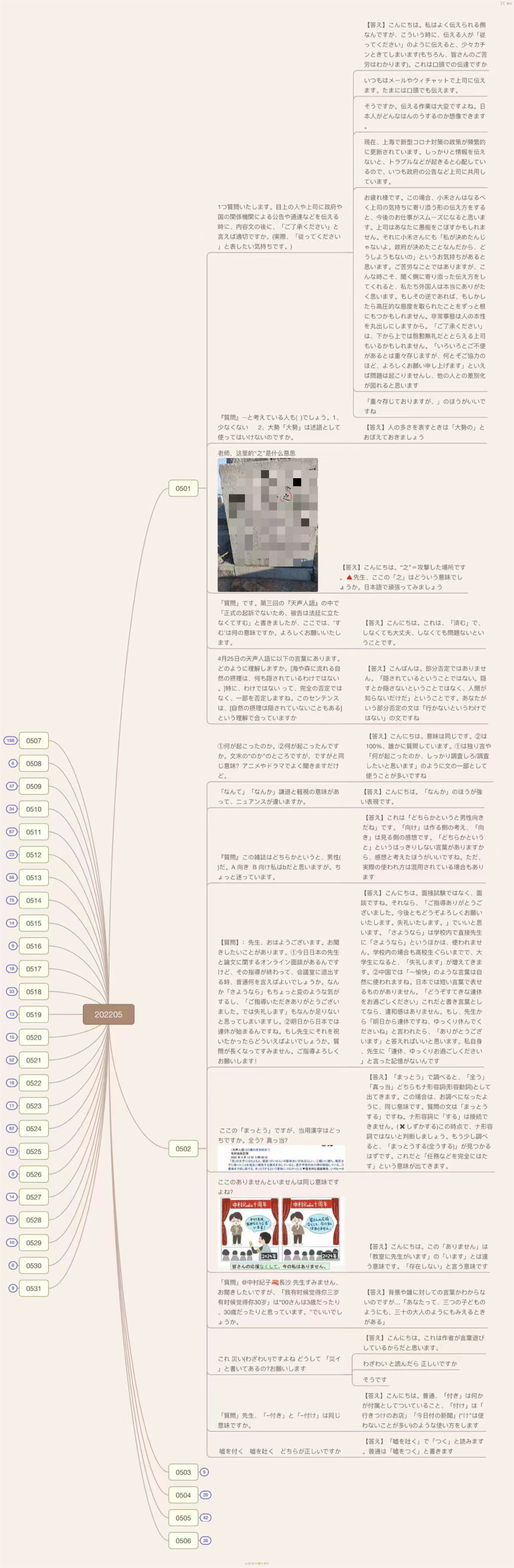 DM_20230619142827_018.PNG